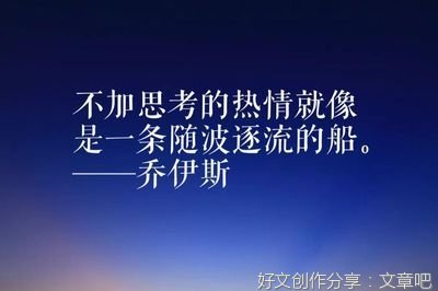 哲学名句欣赏