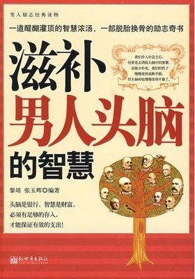 男人读后感锦集