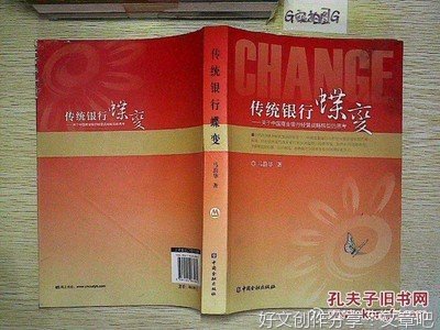 双重转型的读后感大全