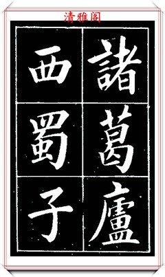 他名句欣赏