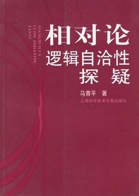 《自洽》读后感摘抄