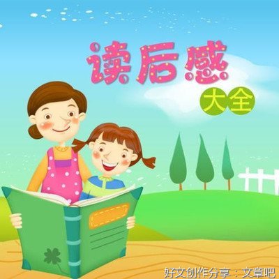 为什么嫉妒使你面目全非读后感锦集