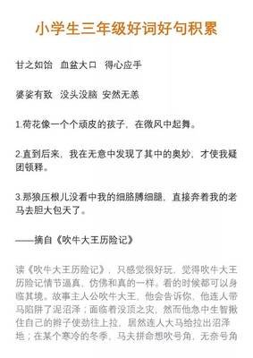 凡事好词好句