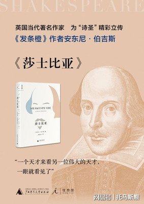 带莎士比亚走遍世界的读后感大全