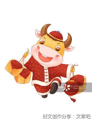 牛年的我这样盘算