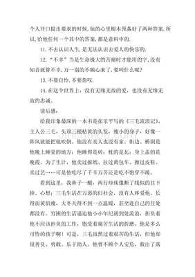《极简金代史》读后感摘抄