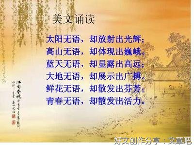 心水的优美句子