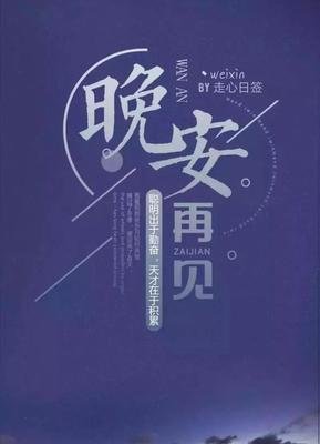 北京遇上西雅图经典的句子