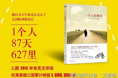 一个人的朝圣好词好句