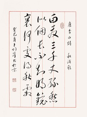 可爱的李白哥哥的句子