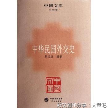《宋代外交史》读后感精选