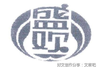 有关一世盛欢的句子