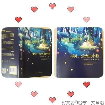 七条小巷的读后感大全