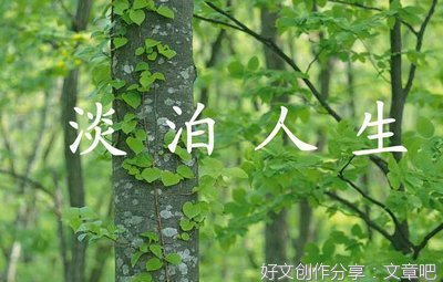 生活感触的优美句子