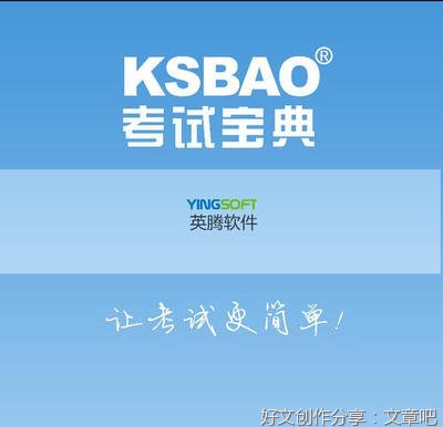 考试宝典经典名句