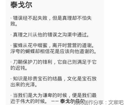 泰戈尔名句欣赏