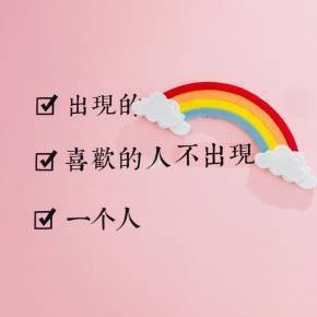 情话