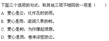 其他的句子