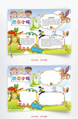 《孩子，我们对恐龙的认识真的错了！》的读后感大全