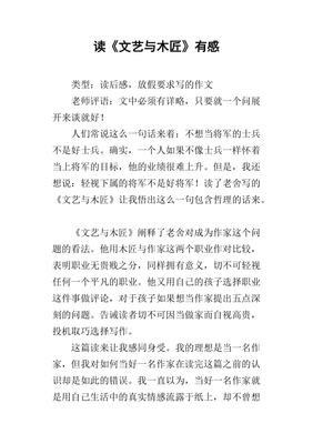 《木匠》读后感锦集