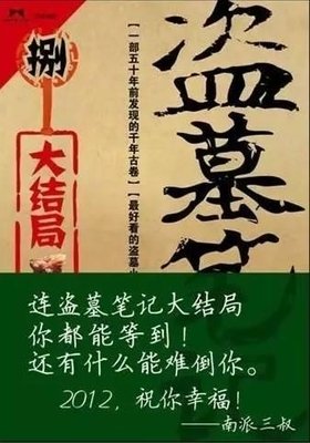 《盗墓笔记》优美的句子