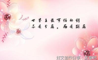 关于♥的句子