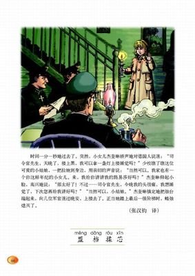 《老虎，危险！》读后感精选
