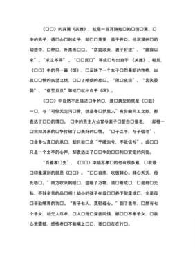 《绘诗经》经典读后感有感