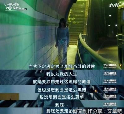 《韩剧动人句》的句子