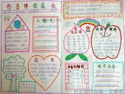 自我暗示好词好句