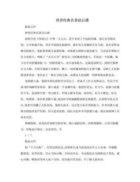 《湖泊》经典读后感有感