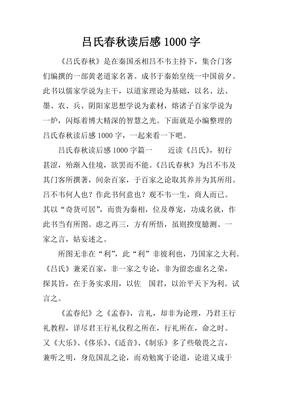 诸子百家读后感1000字