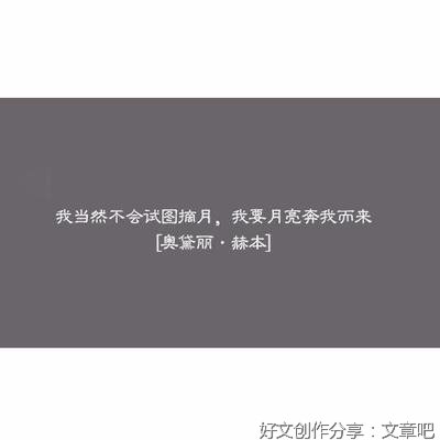 奥黛丽赫本优美的句子