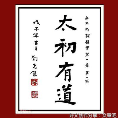偶然名句欣赏