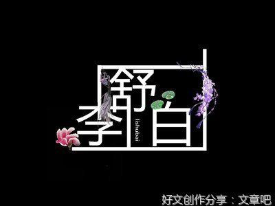 簪中录句子大全