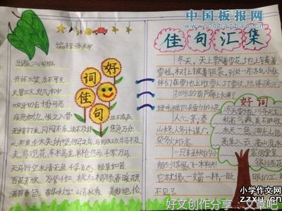 玊笙好词好句
