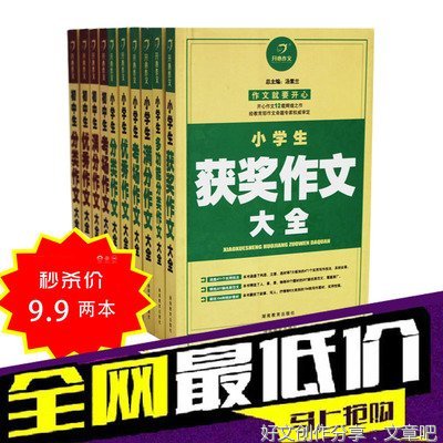 喜欢好词好句
