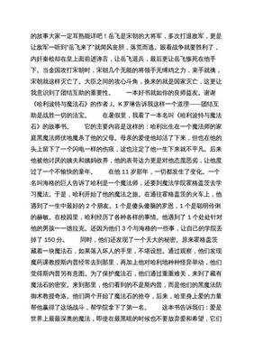 《魔法时刻》读后感摘抄
