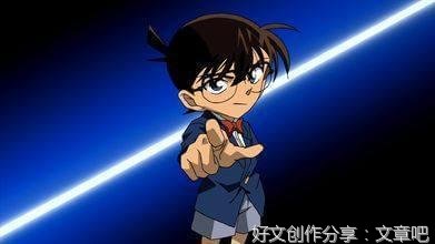 工藤的名言