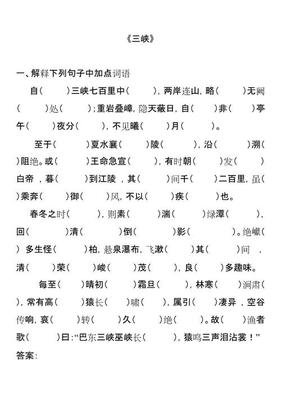 古文句子