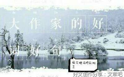 先贤哲理好词好句