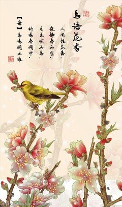 花香鸟语