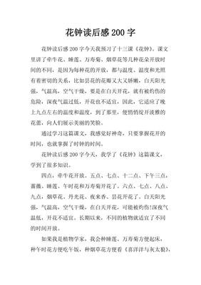 《好好表现：60秒快速构建强关系》读后感100字