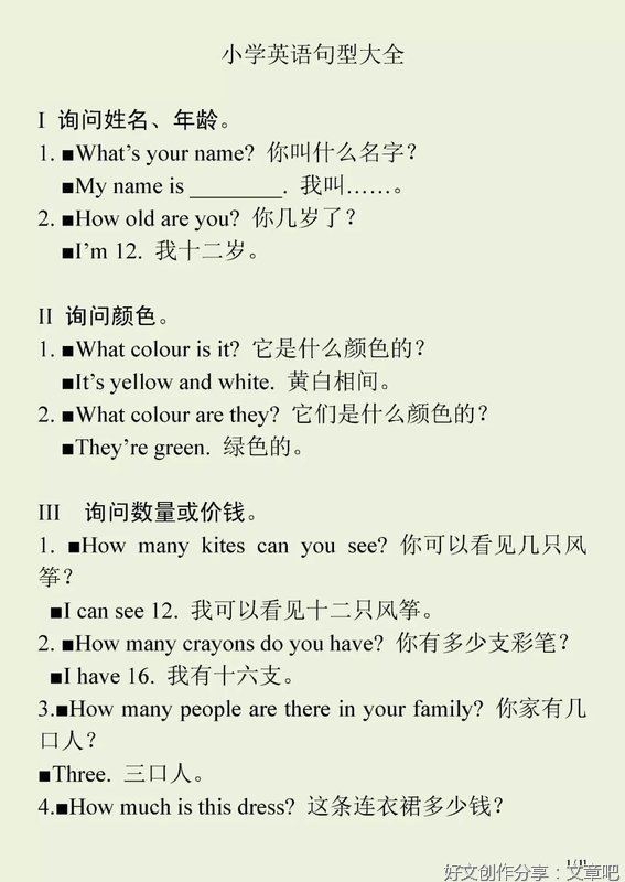 Toastyの英文集句子大全