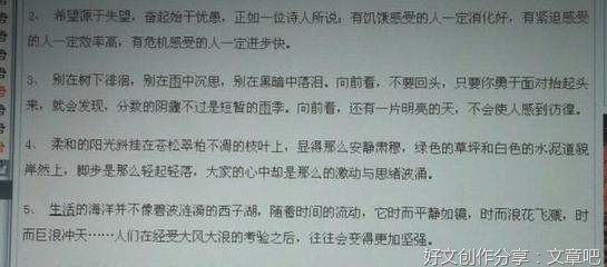 突然而来的深有体会好词好句