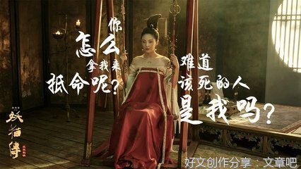 妖猫传句子