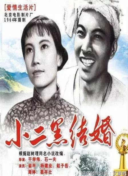 小二黑结婚读后感精选