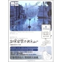 《如果巴黎不快乐Ⅱ》读后感1000字
