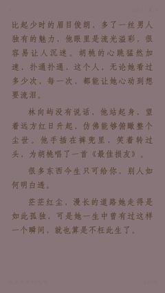 爱你时有风优美的句子