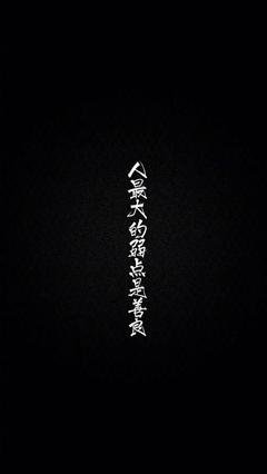 送给自己的句子